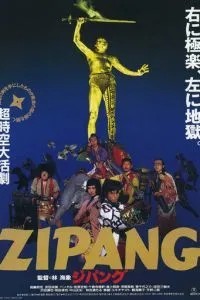Зипанг (1990)