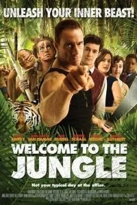 Добро пожаловать в джунгли (2012)