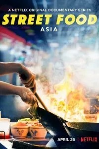 Уличная еда: Азия (2019)