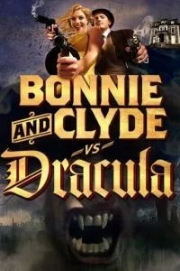 Бонни и Клайд против Дракулы (2008)