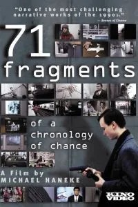 71 фрагмент хронологии случайностей (1994)