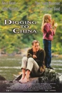 Подкоп в Китай (1997)