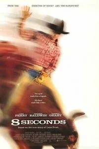 8 секунд (1994)