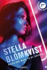 Стелла Блумквист (2017)