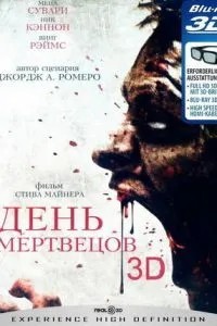День мертвецов (2007)