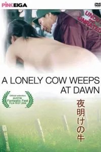 Одинокая корова плачет на рассвете (2003)
