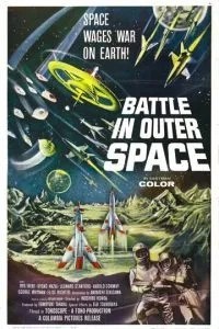 Битва в космосе (1959)