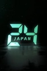 24 часа: Япония (2020)