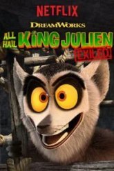 Да здравствует король Джулиан: Изгнанный (2017)