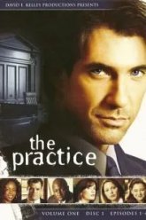 Практика (1997)