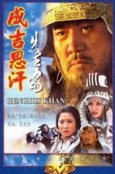 Чингисхан (2004)