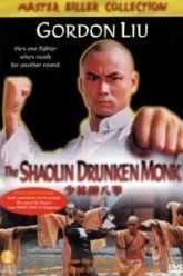 Пьяный монах из Шаолиня (1982)