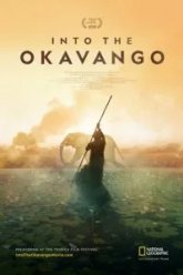 Далеко в Окаванго (2018)