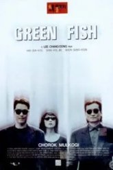 Зелёная рыба (1997)