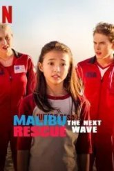 Спасатели Малибу: Новая волна (2020)