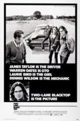 Двухполосное шоссе (1971)