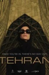 Тегеран (2020)