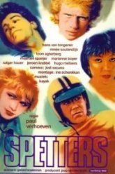 Заводные (1979)