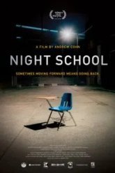Вечерняя школа (2016)