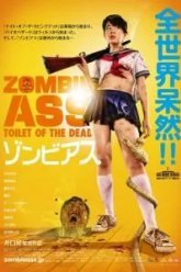 Задница зомби: Туалет живых мертвецов (2011)