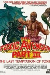 Токсичный мститель 3: Последнее искушение Токси (1989)