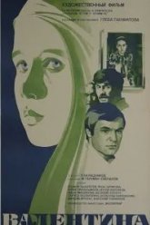 Валентина (1980)