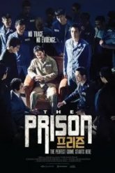 Тюрьма (2017)