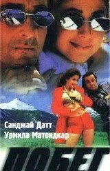 Побег (1997)