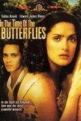 Времена бабочек (2001)