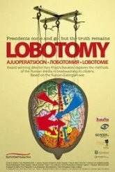 Лоботомия (2010)