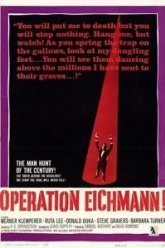 Операция «Эйхманн» (1961)