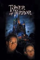 Башня ужаса (1997)