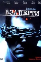Взаперти (2002)