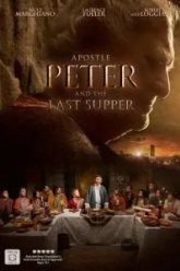 Апостол Пётр и Тайная вечеря (2012)