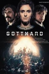 Готард (2016)