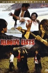 Кровавые кулаки (1972)