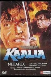 Калия (1997)