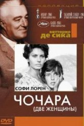 Чочара (1960)