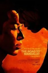 Дорога в Мандалай (2016)
