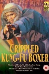 Искалеченный боец Кунг Фу (1979)