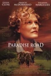 Дорога в рай (1997)