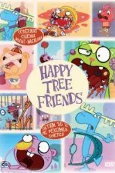 Счастливые лесные друзья (2006)