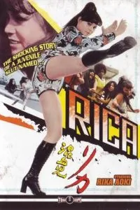 Рика (1972)
