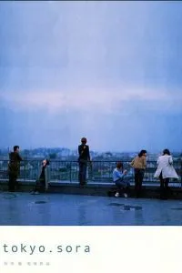 Токио. Небо (2002)