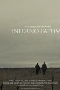 Инферно Фатум (2013)