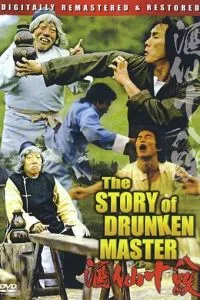 История пьяного мастера (1979)