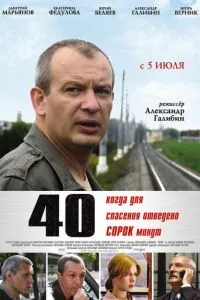 40 (2007)