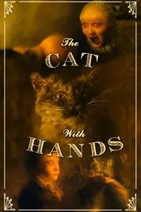 Кот с человеческими руками (2007)