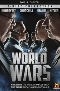 Мировые войны (2014)