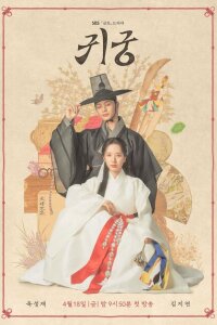  Заколдованный дворец 